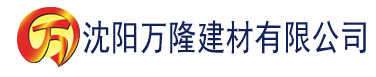 沈阳向日葵视频下载污建材有限公司_沈阳轻质石膏厂家抹灰_沈阳石膏自流平生产厂家_沈阳砌筑砂浆厂家